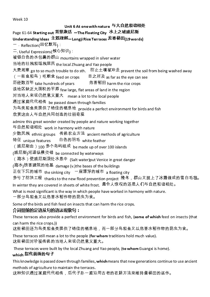 Unit 6 At One with Nature 学案-2022-2023学年高中英语外研版（2019）必修第一册01