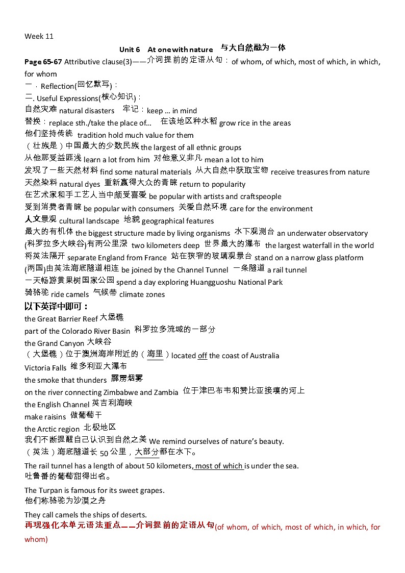 Unit 6 At One with Nature 学案-2022-2023学年高中英语外研版（2019）必修第一册01