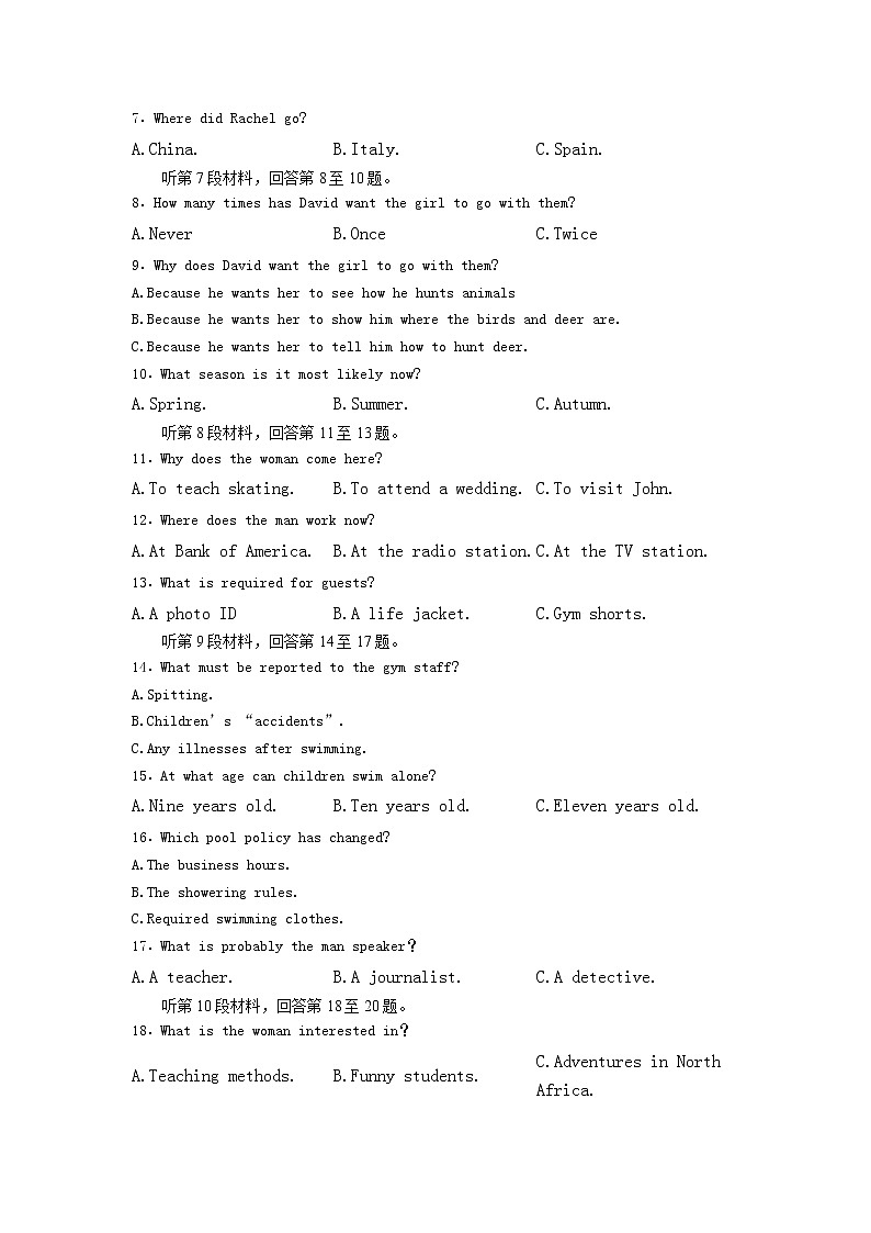 河南省南阳市第一中学校2022-2023学年高二下学期3月月考英语试题及答案第2页