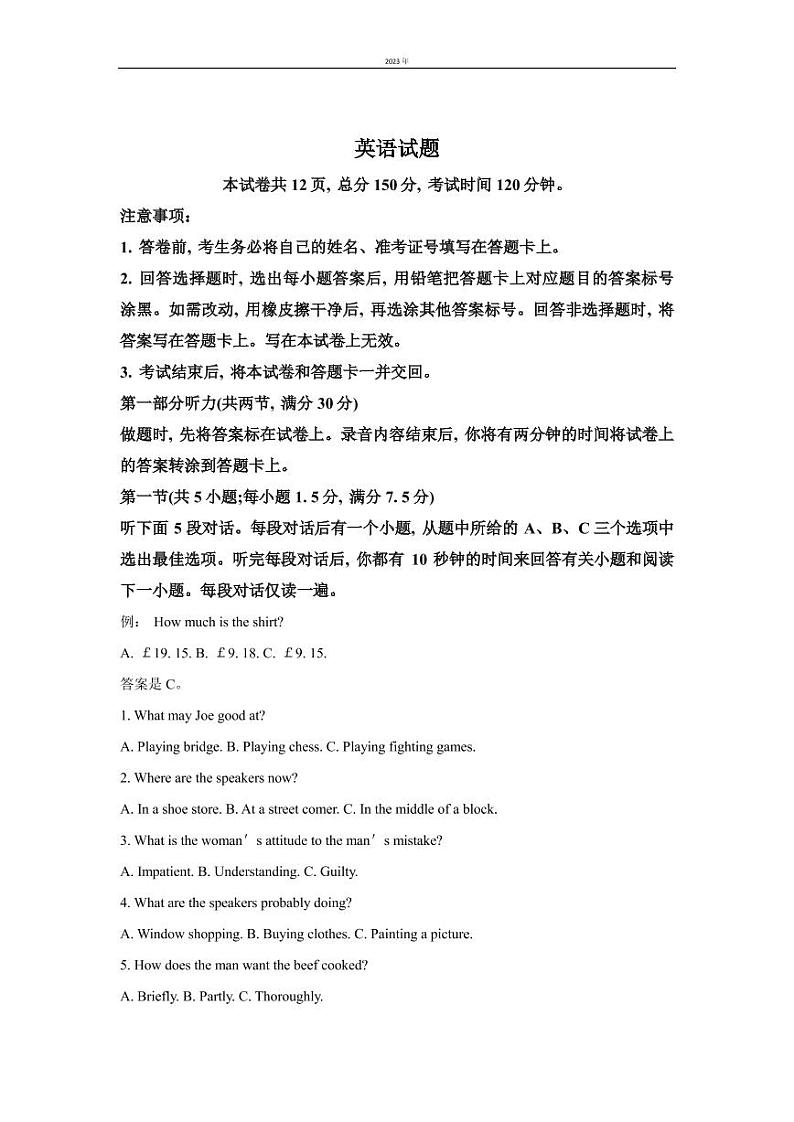 2022-2023学年福建省名校联盟全国优质校高三下学期2月大联考试题（厦门一中二模）英语PDF版含答案01