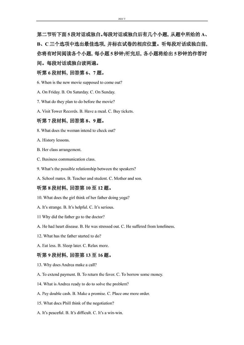 2022-2023学年福建省名校联盟全国优质校高三下学期2月大联考试题（厦门一中二模）英语PDF版含答案02