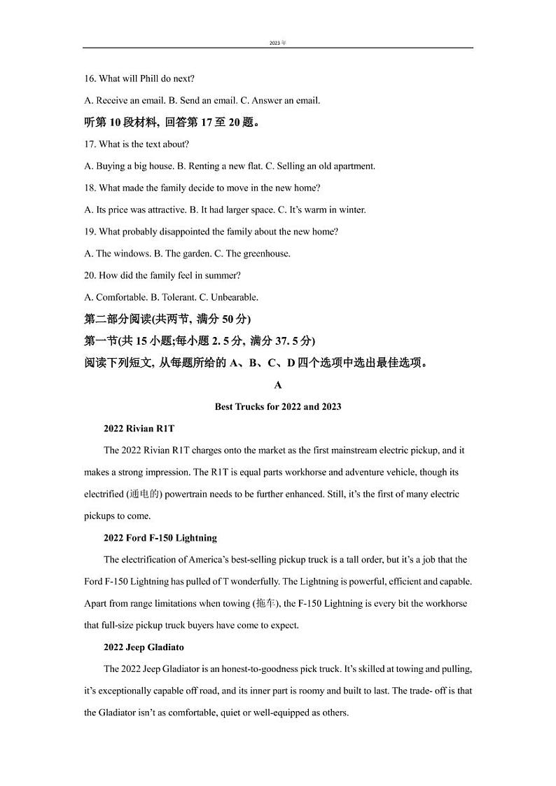 2022-2023学年福建省名校联盟全国优质校高三下学期2月大联考试题（厦门一中二模）英语PDF版含答案03