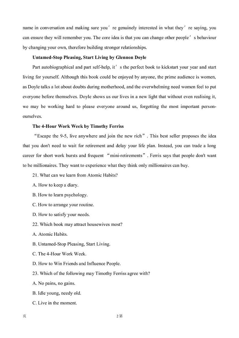 2022-2023学年广东省汕头市高三下学期一模试题英语PDF版含答案02