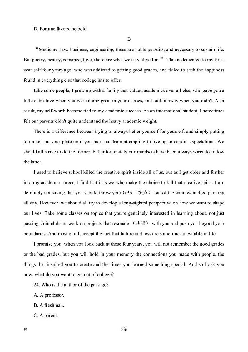 2022-2023学年广东省汕头市高三下学期一模试题英语PDF版含答案03