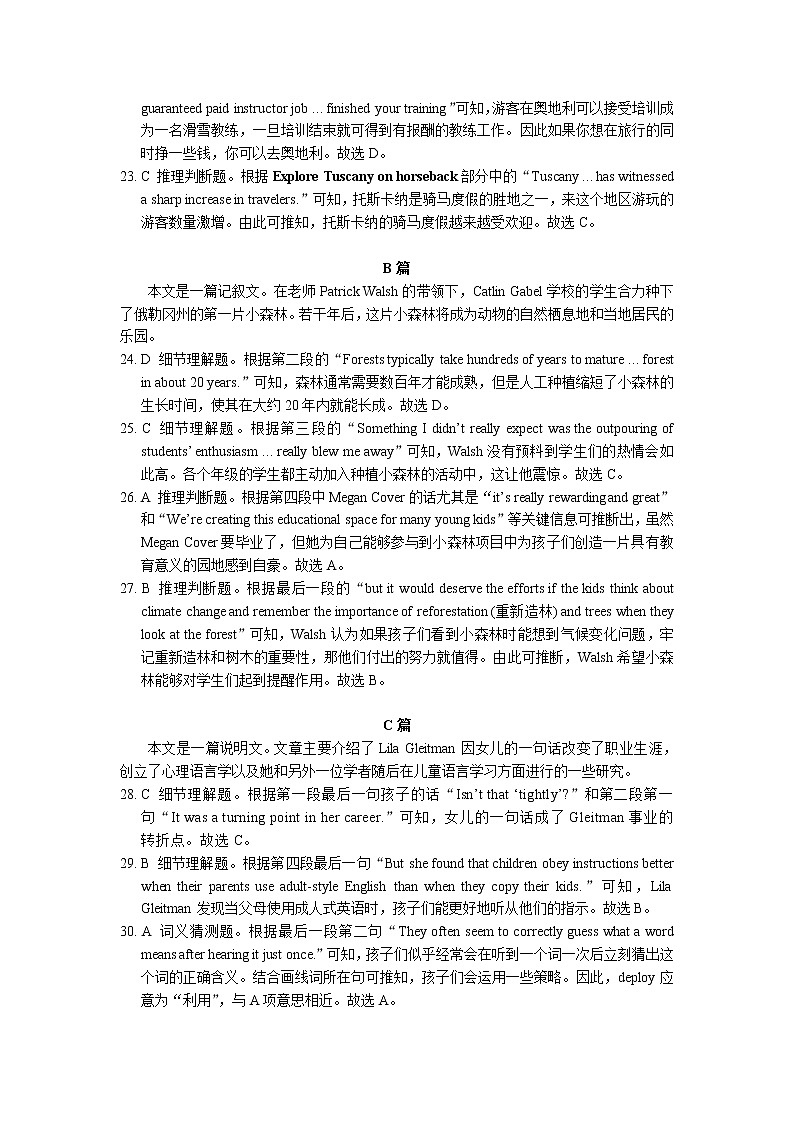2022-2023学年江西省南昌市第十中学高三下学期第一次模拟英语试题Word版含答案02