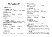 2022-2023学年江西省南昌市第十中学高三下学期第一次模拟英语试题Word版含答案