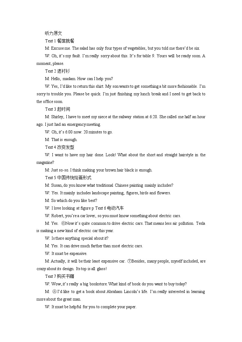 2022-2023学年辽宁省鞍山市普通高中高三下学期一模联考英语试题含听力PDF版含答案01