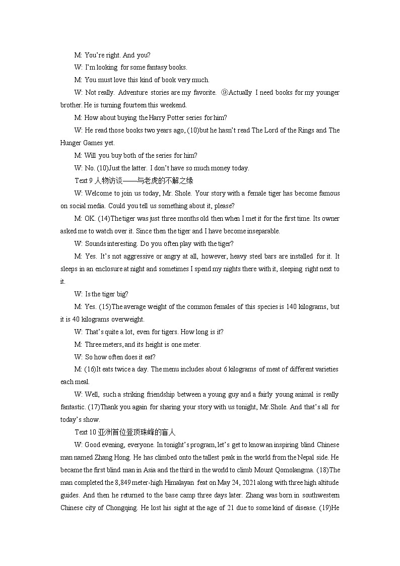 2022-2023学年辽宁省鞍山市普通高中高三下学期一模联考英语试题含听力PDF版含答案02