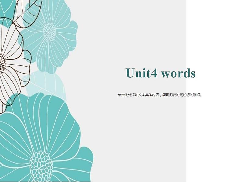 Unit 4 Words and expressions 课件-2022-2023学年高中英语人教版（2019）选择性必修第三册01