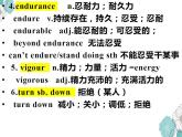 Unit 4 Words and expressions 課件-2022-2023學(xué)年高中英語(yǔ)人教版（2019）選擇性必修第三冊(cè)