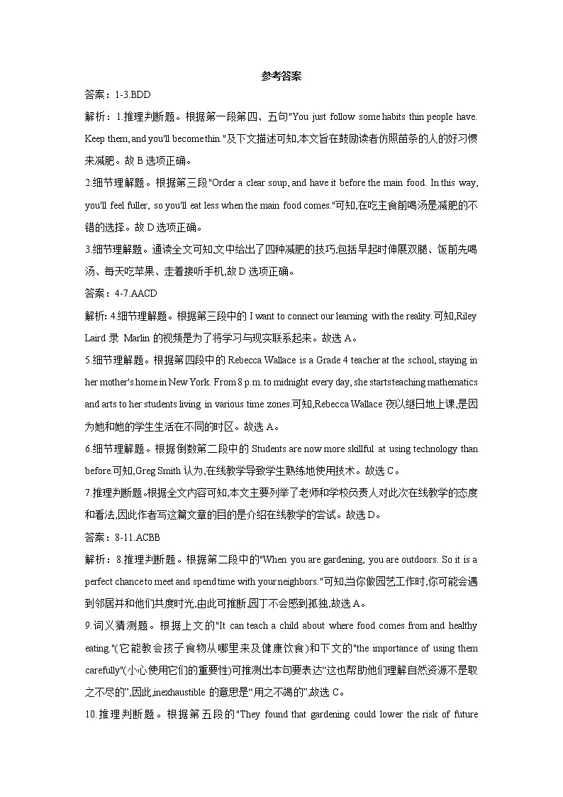 高一英语答案第1页