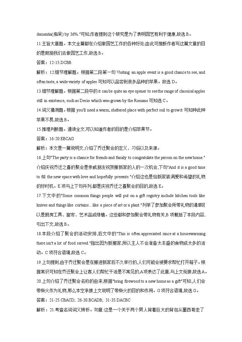 高一英语答案第2页