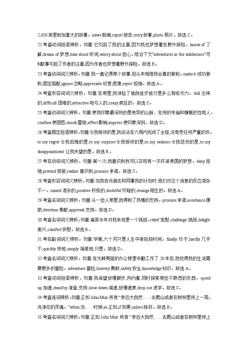 高一英语答案第3页