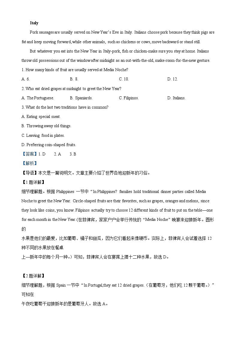 内蒙古阿拉善盟第一中学2022-2023学年高三上学期期末考试英语试题含解析第2页