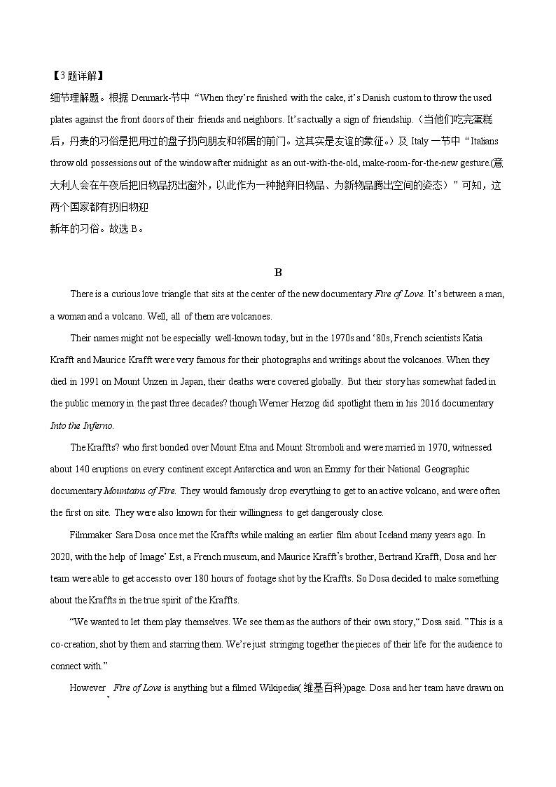 内蒙古阿拉善盟第一中学2022-2023学年高三上学期期末考试英语试题含解析第3页