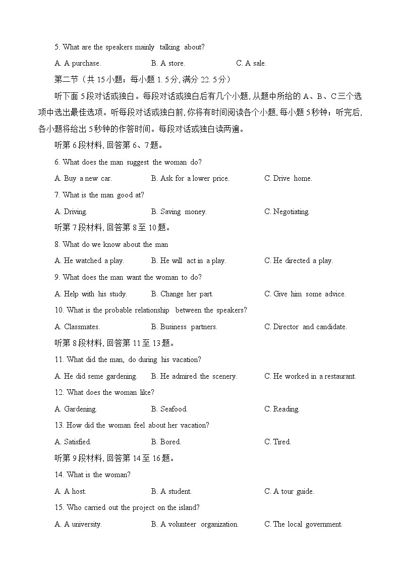 2023厦门高三下学期3月第二次质量检测试题英语含答案第2页