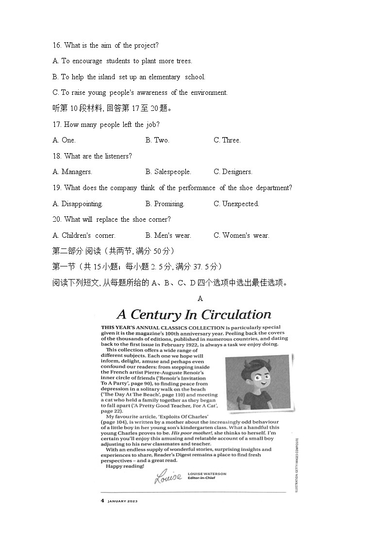 2023厦门高三下学期3月第二次质量检测试题英语含答案第3页