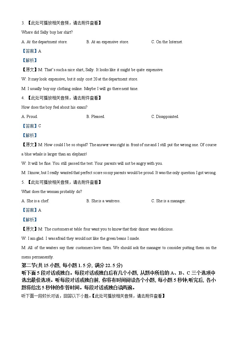 2023咸阳高三一模试题英语含解析（含听力）02