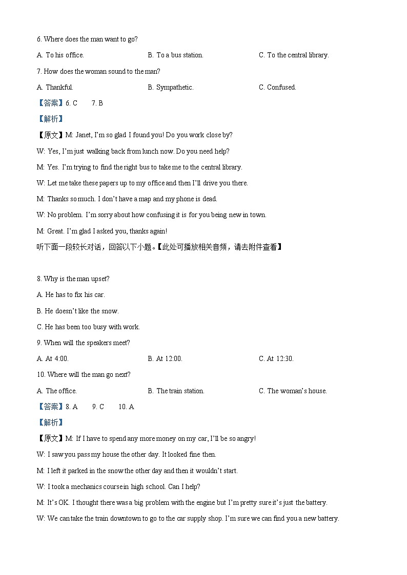 2023咸阳高三一模试题英语含解析（含听力）03