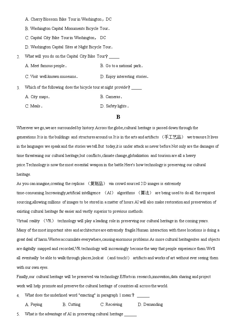 2023自治区乌兰察布集宁区二中高三上学期10月期中考试英语含解析02