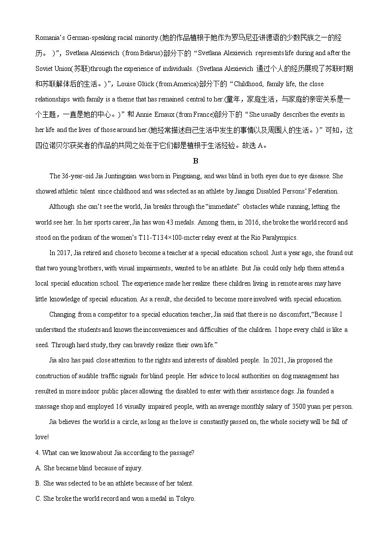 2023赤峰高三上学期期末考试英语含解析03