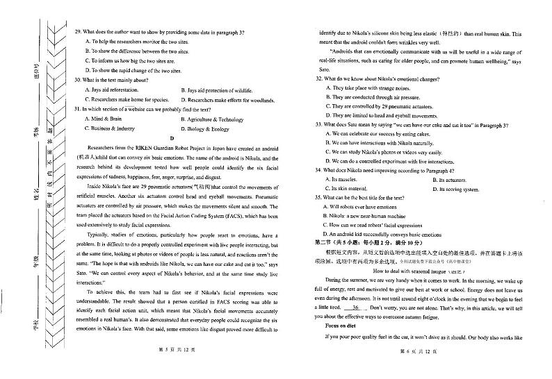 内蒙古赤峰市2022-2023学年高三上学期期末模拟考试英语试卷第3页