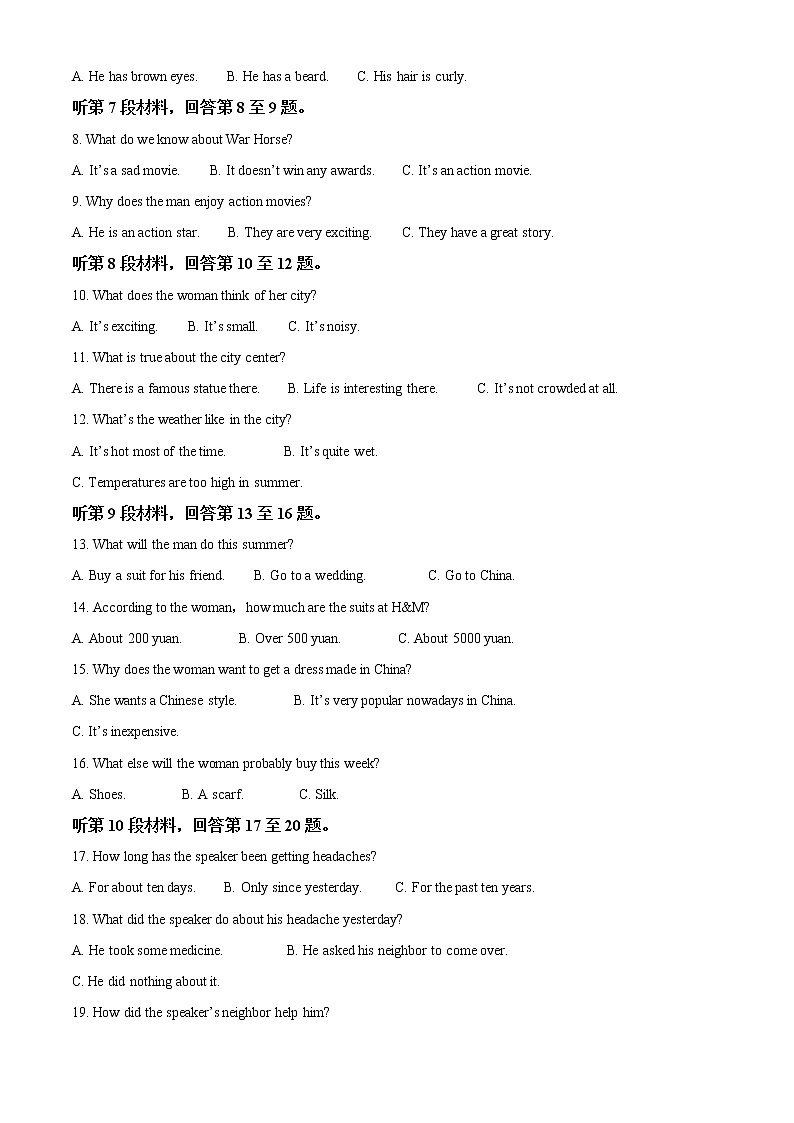 2023银川二中高二上学期期中考试英语试题含听力含解析02