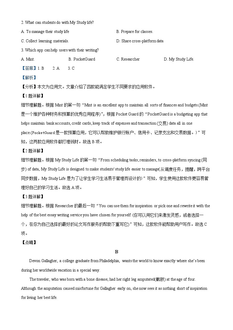 内蒙古通辽市开鲁县第一中学2022-2023学年高二上学期期末考试英语试题含解析第2页