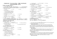 江西省新余市第一中学2022-2023学年高二下学期第一次段考英语试卷