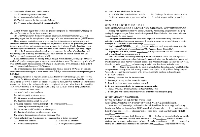 江西省新余市第一中学2022-2023学年高二下学期第一次段考英语试卷03