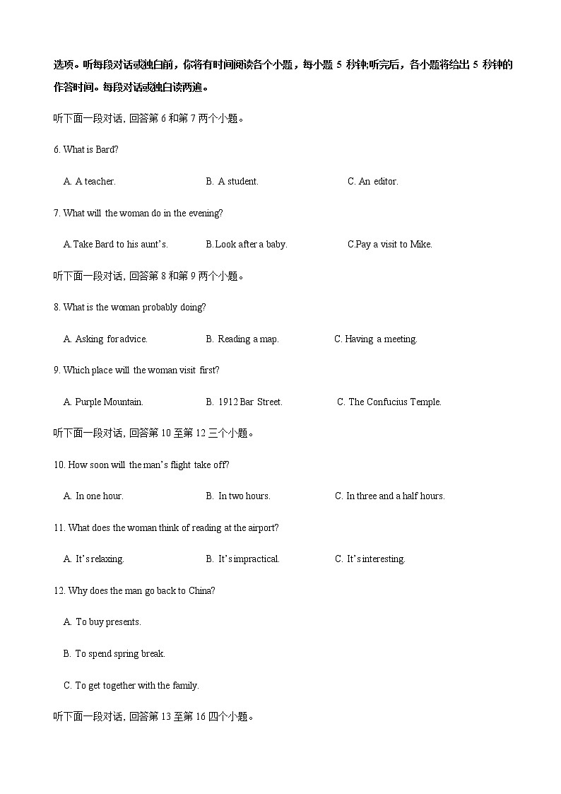 2022-2023学年安徽省合肥一中六校教育研究高三年级入学素质测试英语试题卷含解析02