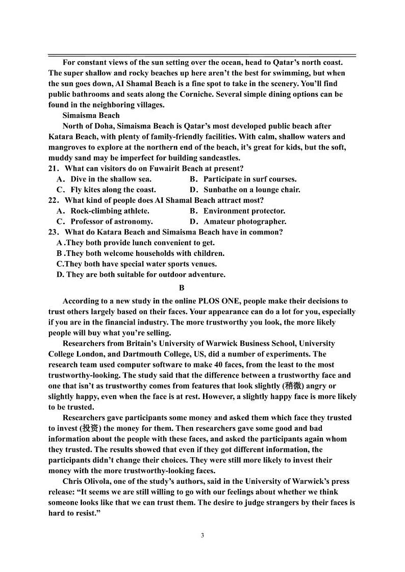 2022-2023学年江西省丰城中学高三下学期入学考试英语PDF版含答案03