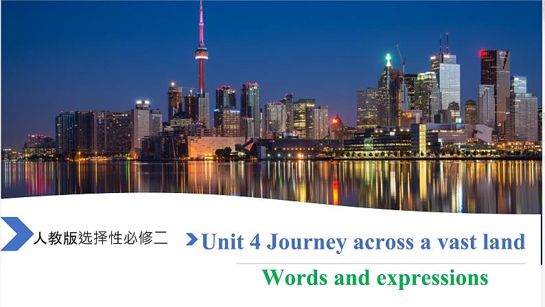 Unit 4 Words and expressions 词汇课件 2022-2023学年高中英语人教版（2019）选择性必修第二册01