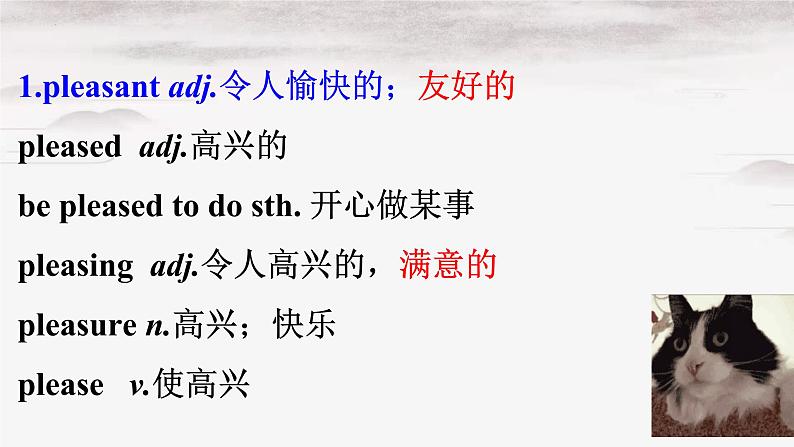 Unit 4 Words and expressions 词汇课件 2022-2023学年高中英语人教版（2019）选择性必修第二册06