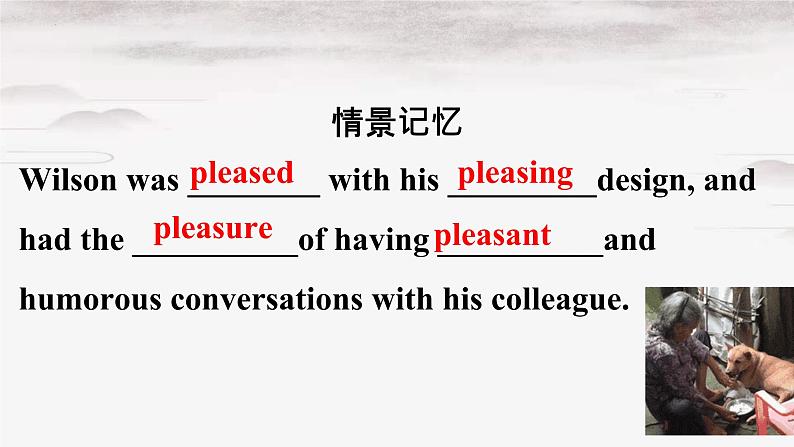 Unit 4 Words and expressions 词汇课件 2022-2023学年高中英语人教版（2019）选择性必修第二册07