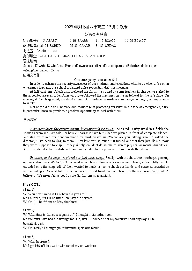 英语参考答案(8)第1页