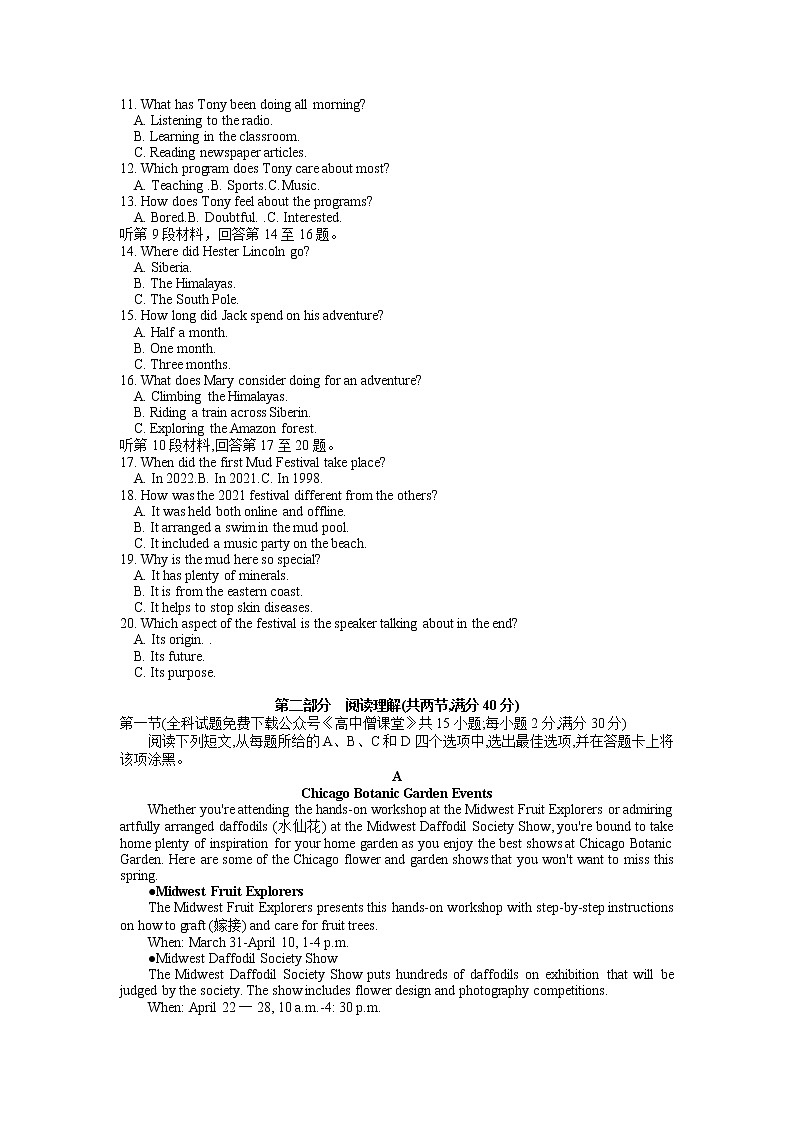 2022-2023学年河南省郑州市高三下学期第一次质量预测（2月）英语含答案02