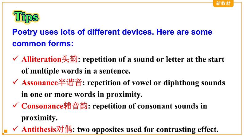 Unit5 Writing 写作课件-2022-2023学年高中英语人教版（2019）选择性必修第三册第4页