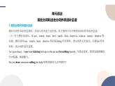 UNIT 6 Using language （1）（課件PPT）