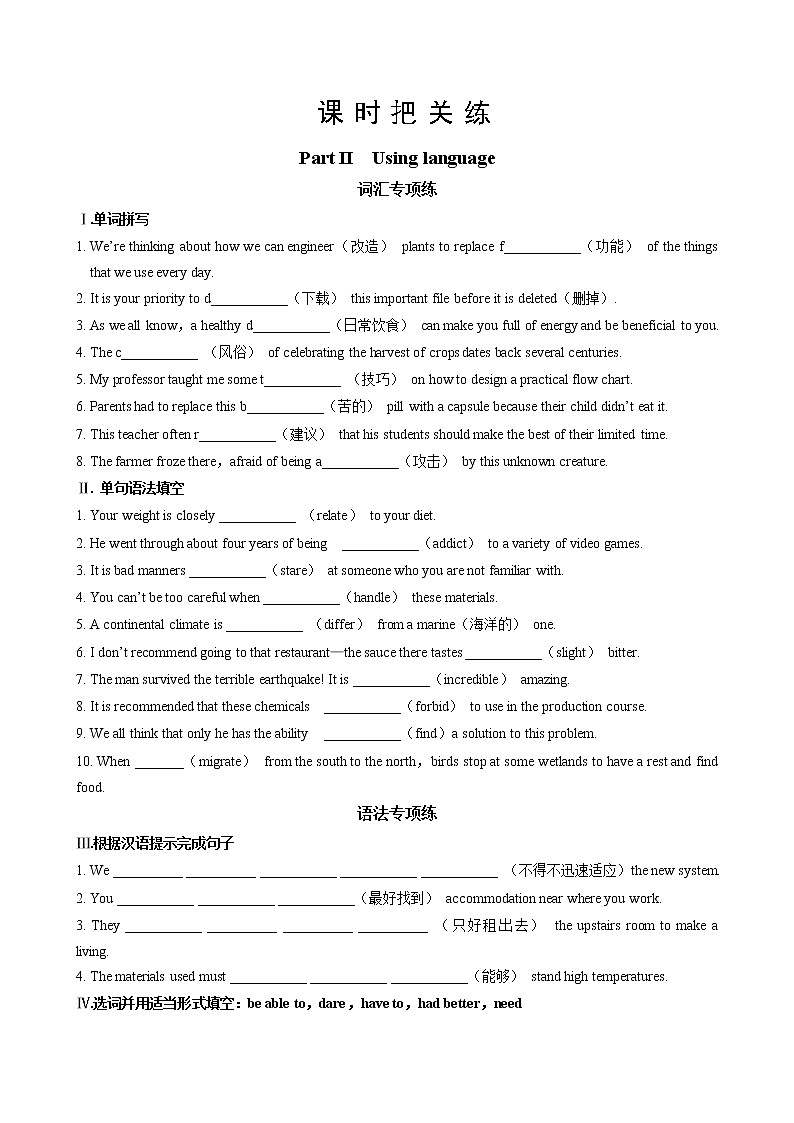 UNIT 1  Part II  Using language（同步练习含答案）01