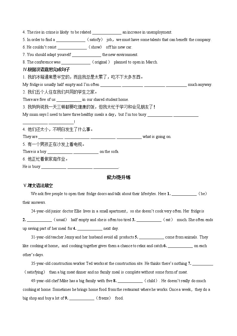 UNIT 1  Part III  Developing ideas（同步练习含答案）02