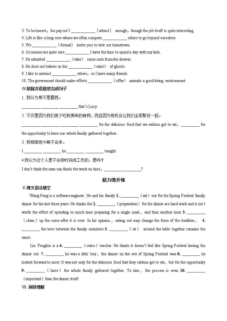 UNIT 2  Part III  Developing ideas（同步练习含答案）02