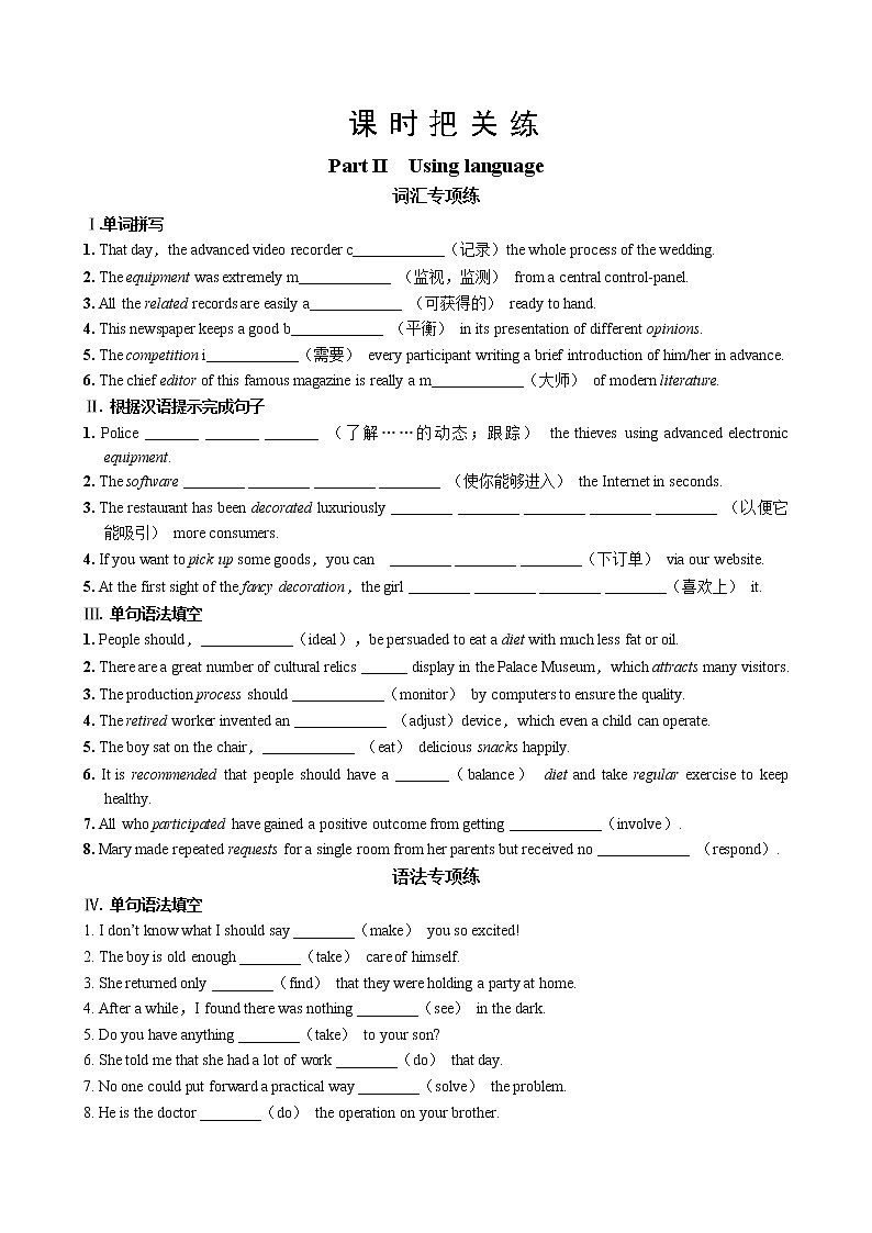 UNIT 3  Part II  Using language（同步练习含答案）01