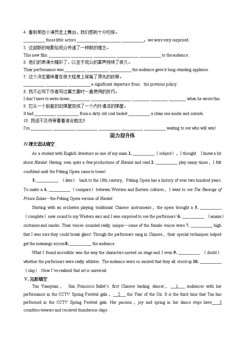 UNIT 4  Part I  Starting out & Understanding ideas（同步练习含答案）02