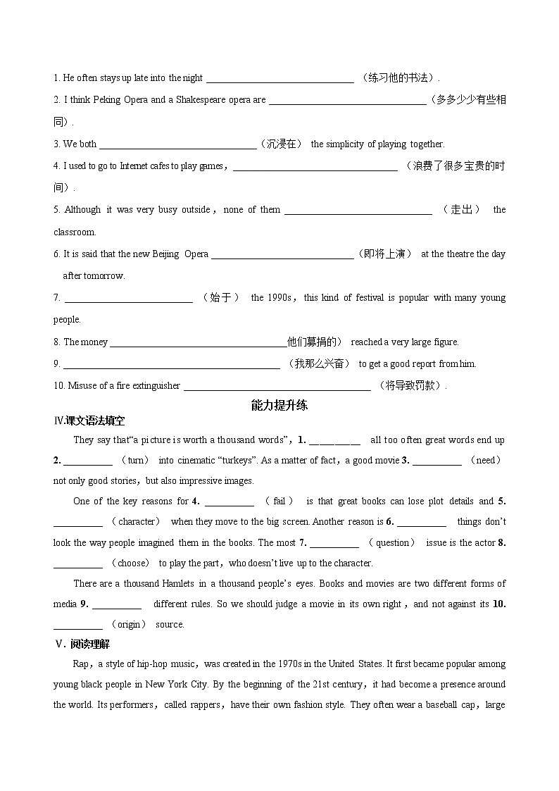UNIT 4  Part III  Developing ideas（同步练习含答案）02