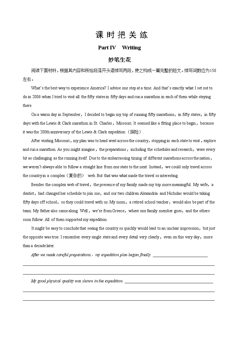 UNIT 4  Part IV Writing（同步练习含答案）01
