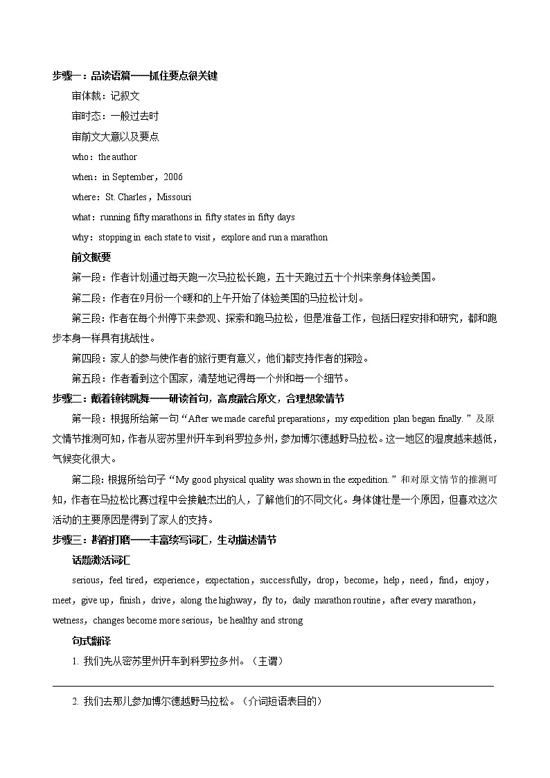 UNIT 4  Part IV Writing（同步练习含答案）02