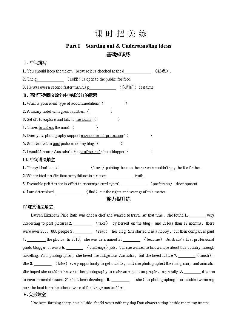 UNIT 5  Part I  Starting out & Understanding ideas（同步练习含答案）01