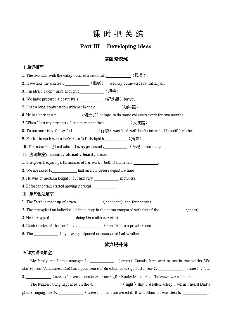 UNIT 5  Part III  Developing ideas（同步练习含答案）01