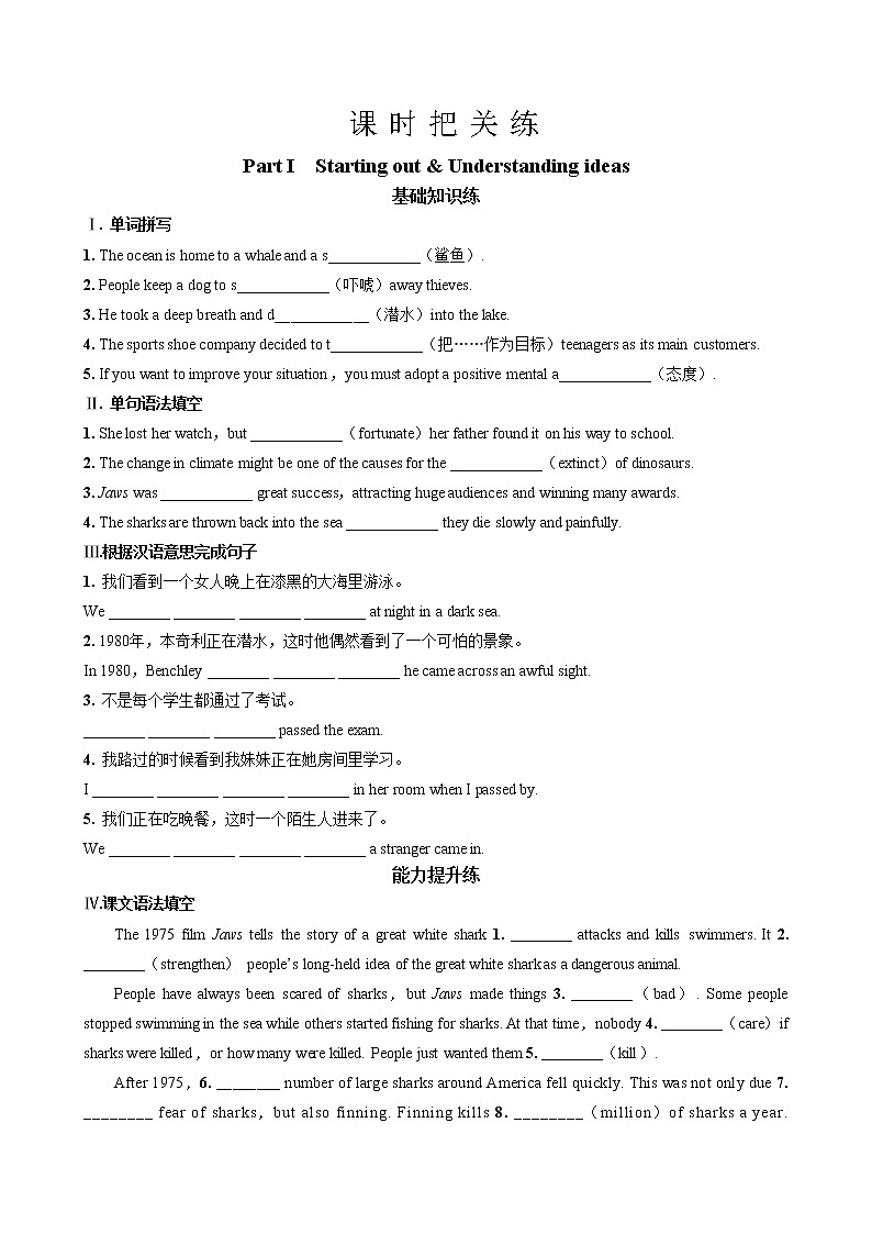 UNIT 6  Part I  Starting out & Understanding ideas（同步练习含答案）第1页